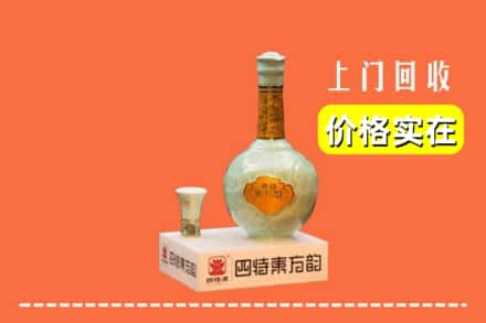 克孜勒苏乌恰县回收四特酒